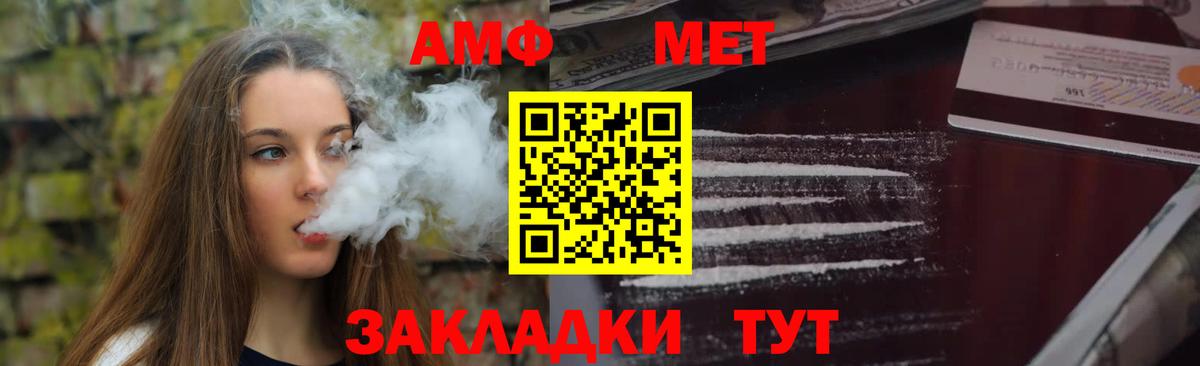 Амфетамин Розовый Ишимбай