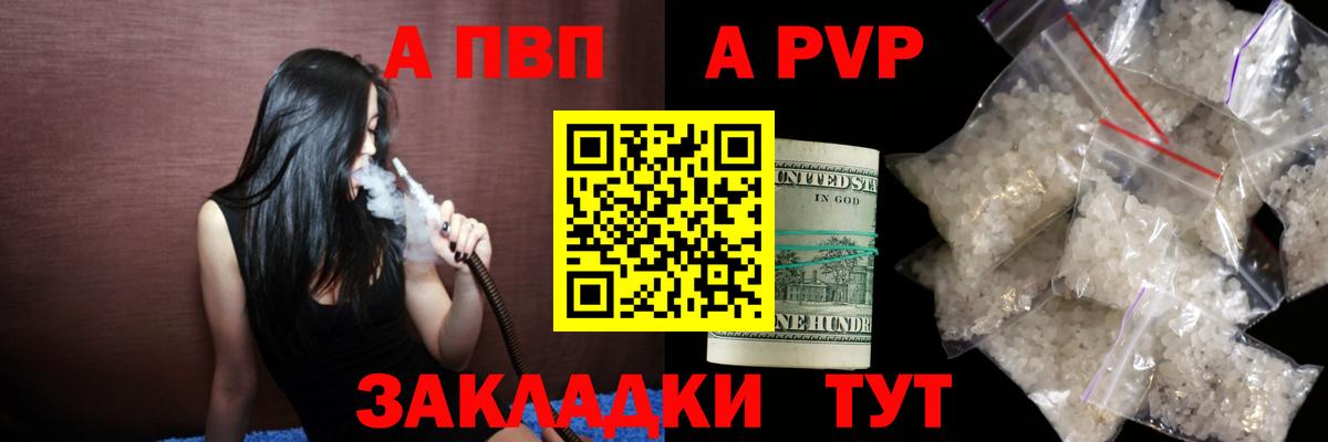 APVP крисы CK Ишимбай