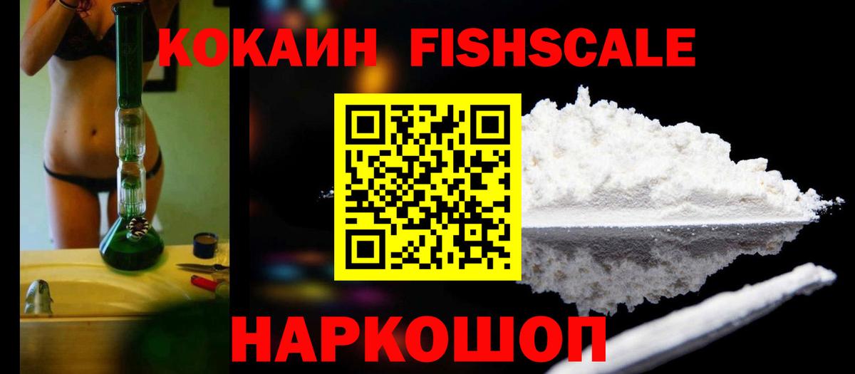 COCAIN 97% Ишимбай