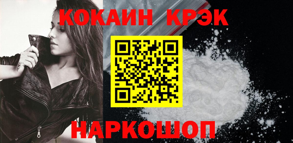 КОКАИН 98%  Кокаин Колумбийский  Вход с VPN  Ишимбай 