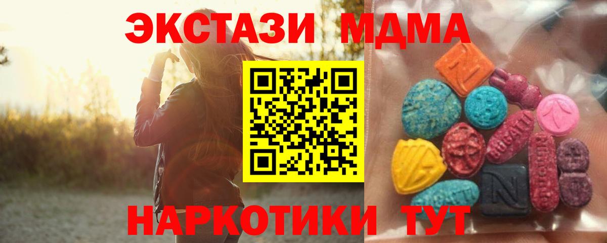 OMG ссылка  ЭКСТАЗИ XTC  Ecstasy  Вход с VPN  Ишимбай  Ecstasy бентли 
