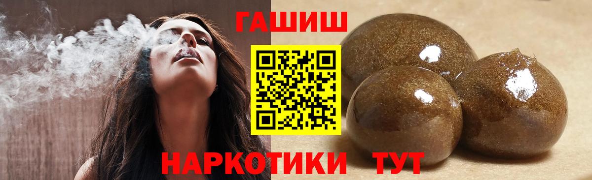 ГАШИШ 40% ТГК  купить наркоту  Ишимбай  Вход с VPN 