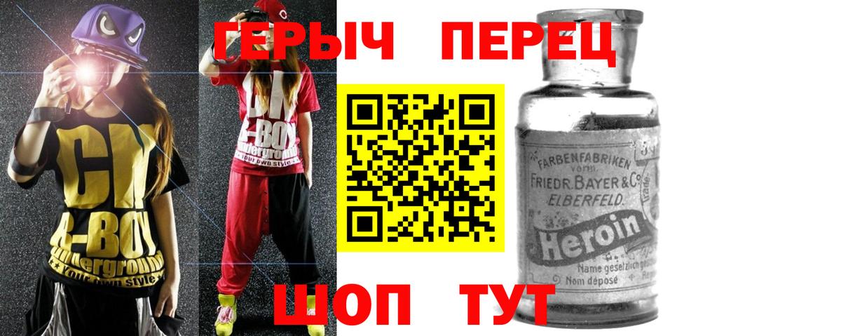 ГЕРОИН афганец  Вход с VPN  Героин  Ишимбай 