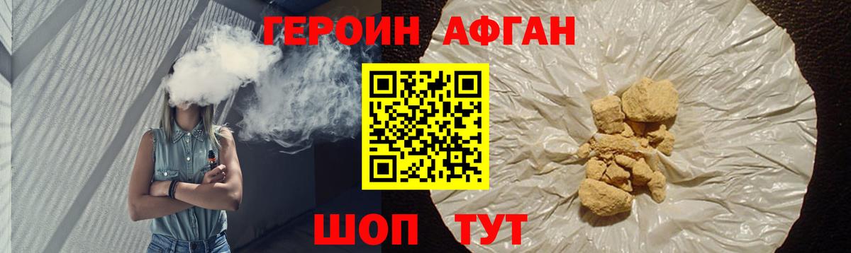 Героин VHQ Ишимбай