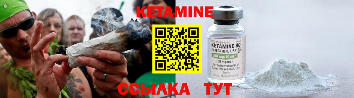 Ишимбай  Кетамин VHQ  Вход с VPN  Кетамин VHQ 