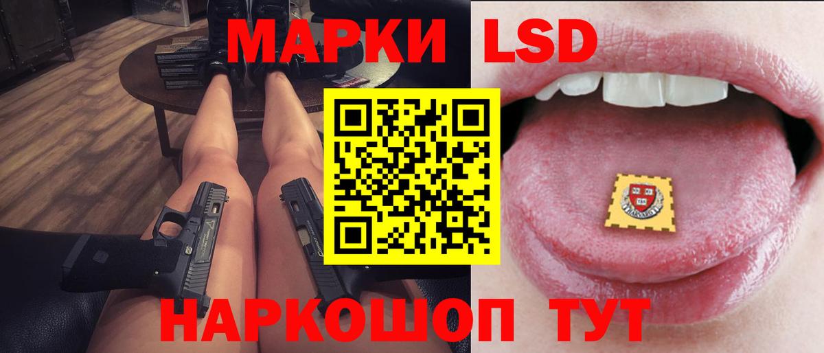 Лсд 25 экстази ecstasy Ишимбай