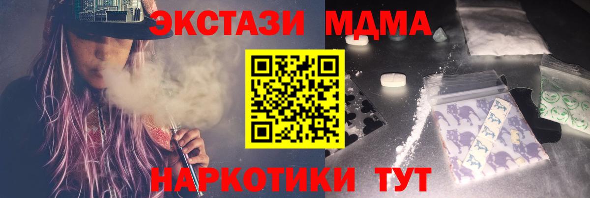MDMA молли Ишимбай