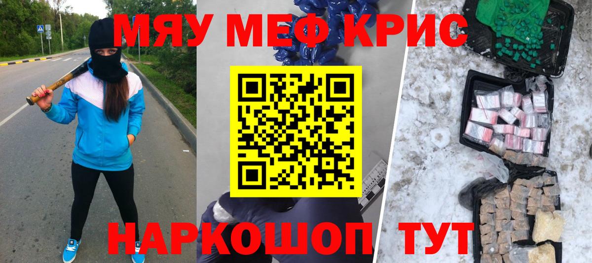 МЕФ mephedrone  Меф  Ишимбай  Вход с VPN  Меф VHQ 