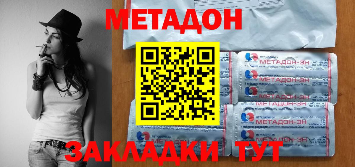 это формула  hydra ссылки  Вход с VPN  Метадон methadone  Ишимбай 