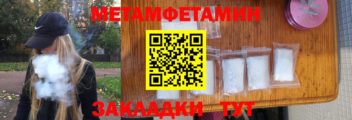 Первитин витя Ишимбай
