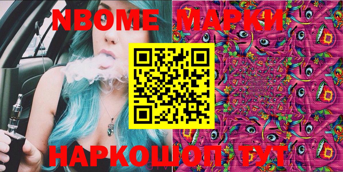 Ишимбай  Марки NBOMe 1,8мг  Марки 25I-NBOMe  дарнет шоп  Вход с VPN 