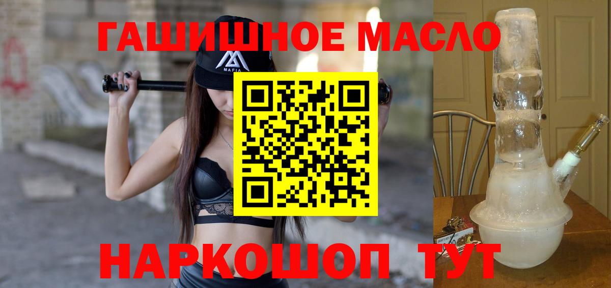 Дистиллят ТГК THC oil Ишимбай