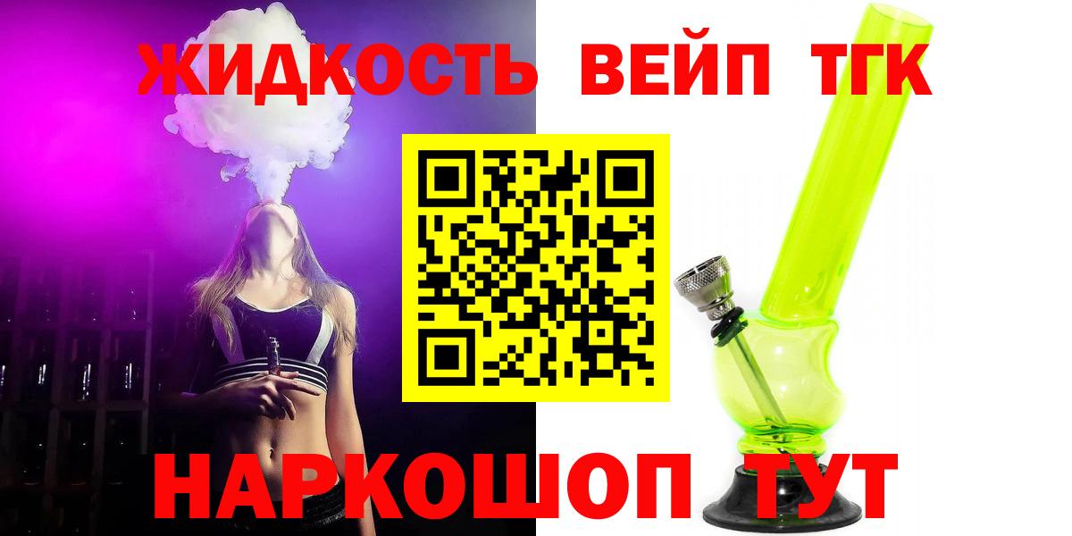 Дистиллят ТГК вейп с тгк  Вход с VPN  Ишимбай 
